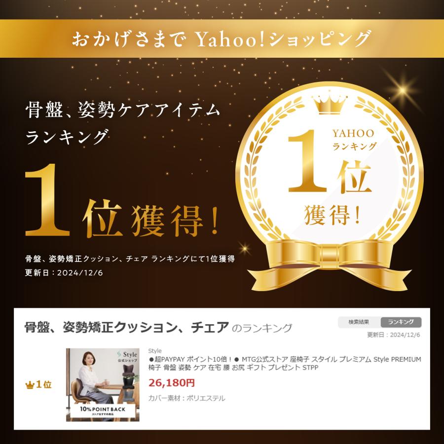 Style（スタイル） ○ポイント10倍！○ MTG公式ストア 座椅子