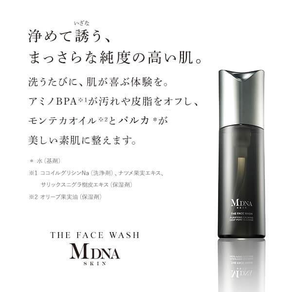 MDNA SKIN 洗顔 ザ フェイスウォッシュ 120mL THE FACE WASH MTG 公式