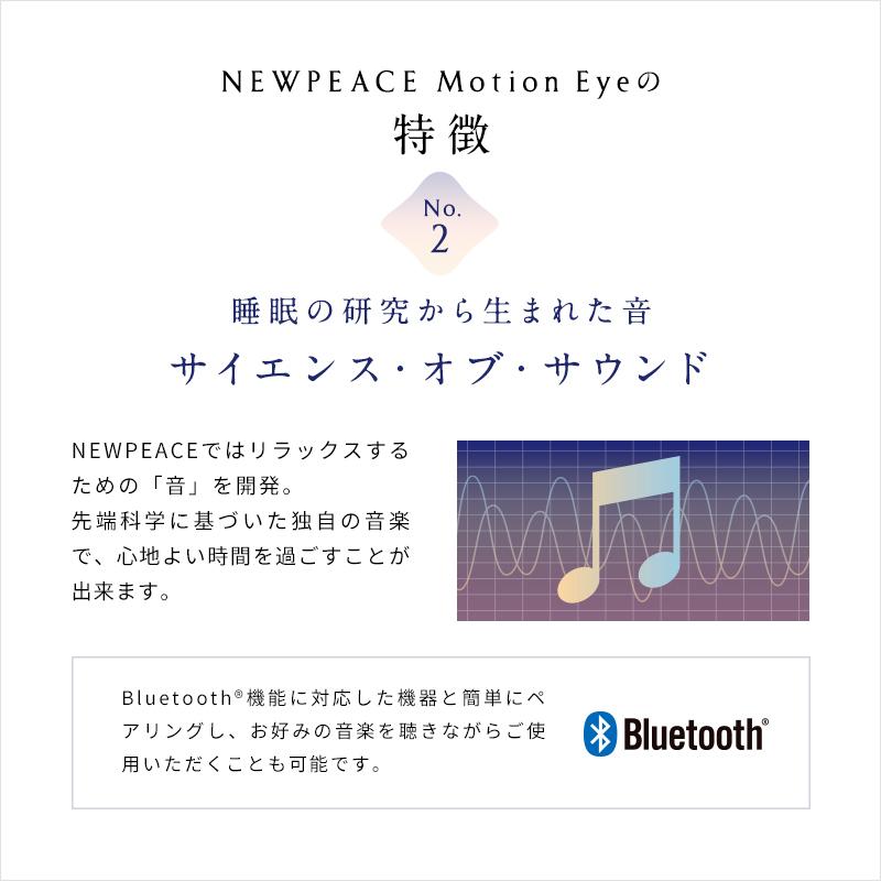 NEWPEACE ニューピース モーション アイ Motion Eye 目もとケア