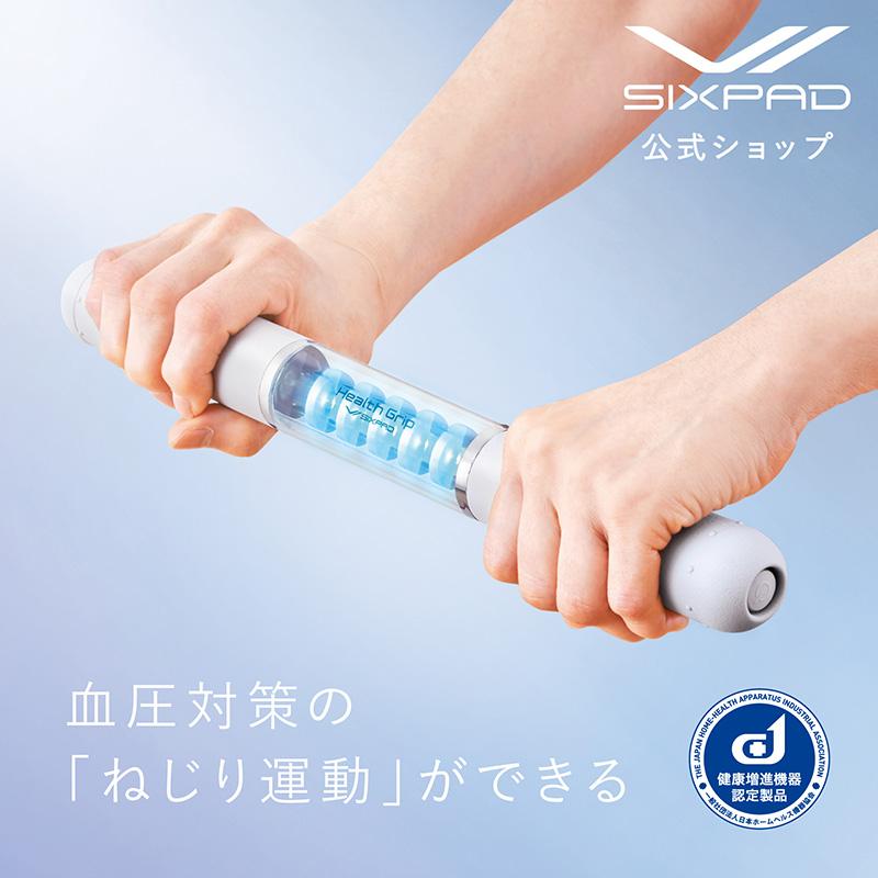 新発売】SIXPAD ヘルスグリップ ねじり運動 健康増進機器 シックス