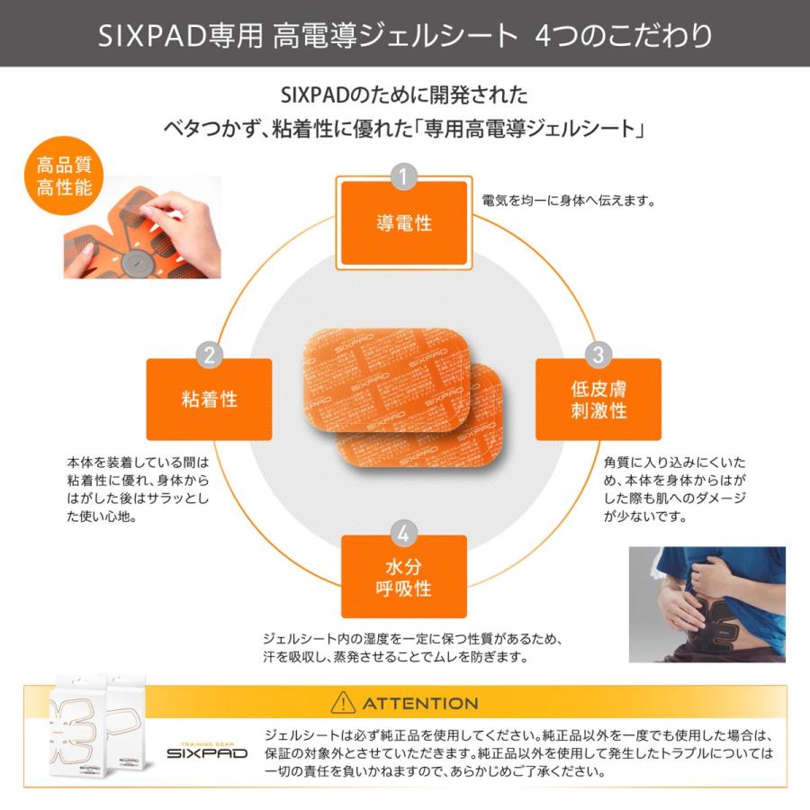 SIXPAD（シックスパッド） SIXPAD Body Fit ボディフィット 高電導