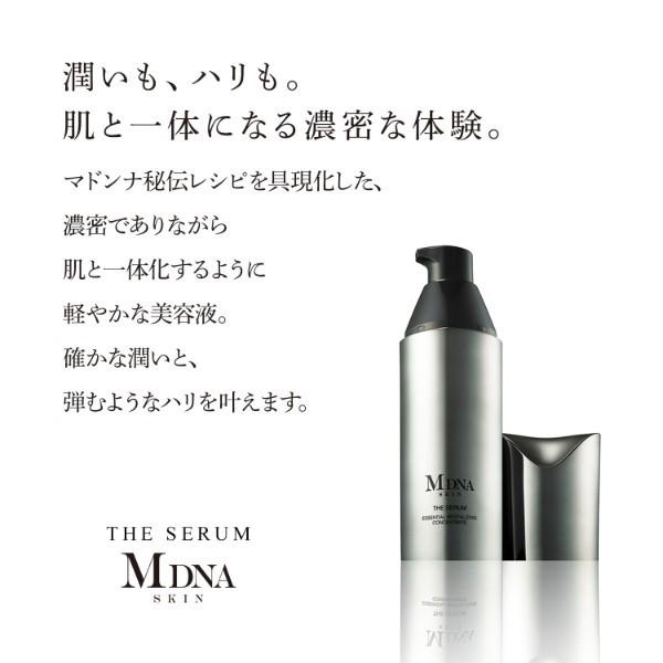 MDNA SKIN 美容液 ザ セラム 50ml THE SERUM MTG 公式 エイジングケア