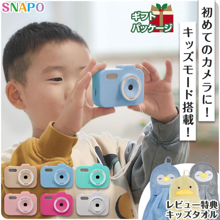 キッズカメラ トイカメラ 日本企画商品 microSDカード32GB付 カード