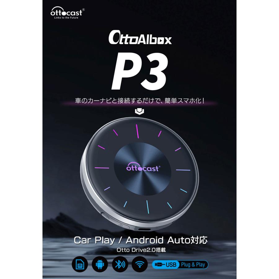 ottocast 【正規代理店】オットキャスト P3 ottocast Otto Aibox P3