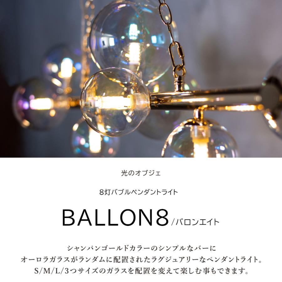 ペンダントライト 8灯 ガラス ダイニング バブルシャンデリア LED付属