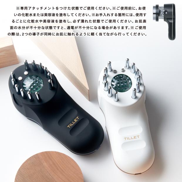 TILLET W-GEAR ティレット ダブルギア 美顔器 リフトアップ EMS 美容