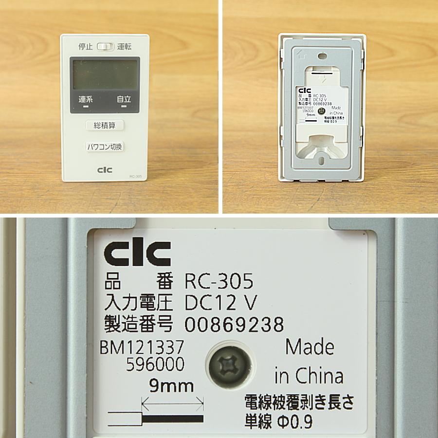 パワーコンディショナ 一式 セット CIC SSITL55B4CS 長州産業/CIC