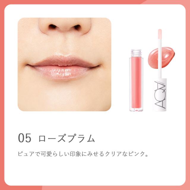 アクア・アクア リップ グロス 無添加 オーガニックシアーグロス 3g