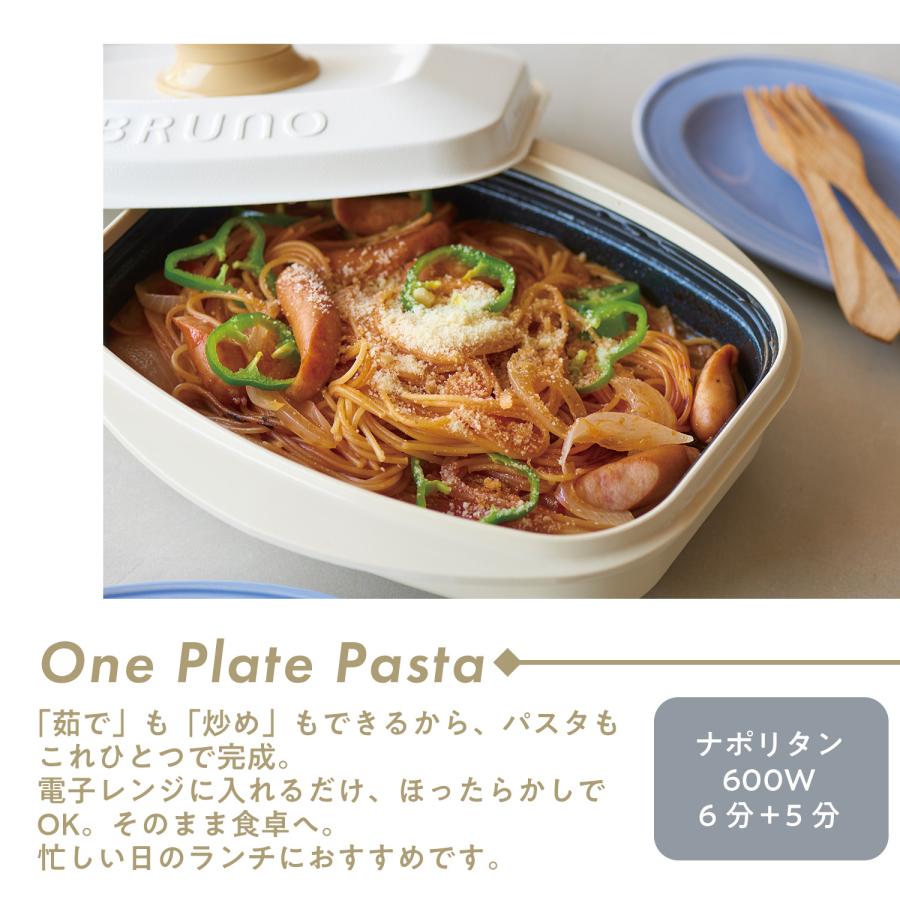 RANGEMATE（レンジメート） BRUNO監修 プロ スクエア バイ ブルーノ