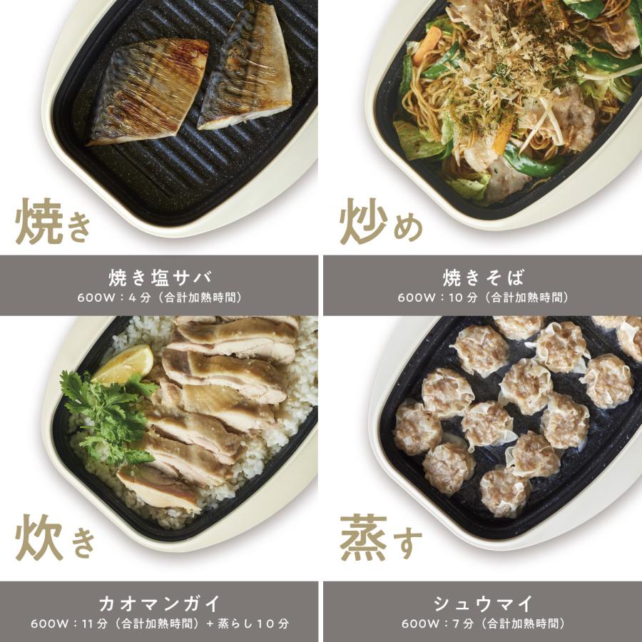 RANGEMATE（レンジメート） BRUNO監修 プロ スクエア バイ ブルーノ