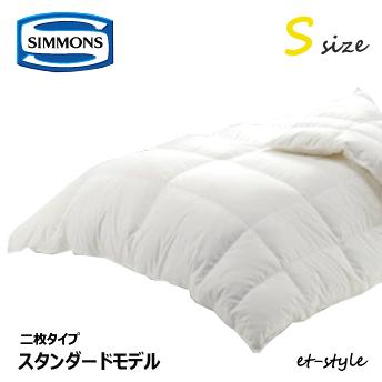 SIMMONS（シモンズ） 羽毛布団 プレミアム スタンダード S SD共通