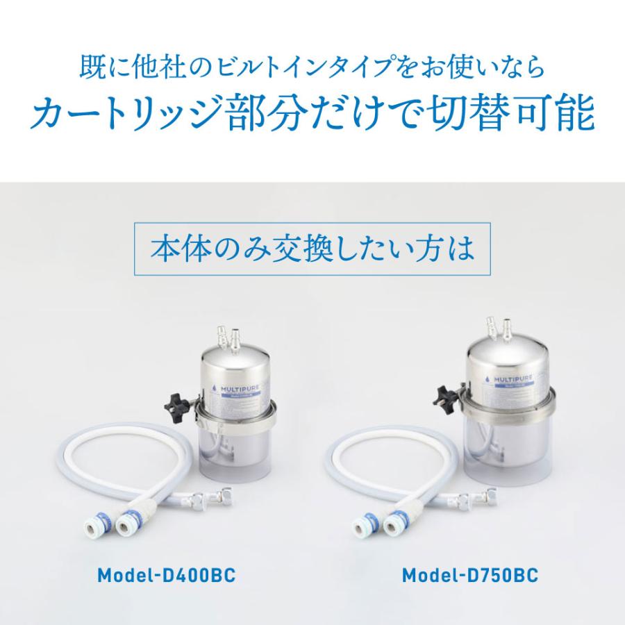 マルチピュア浄水器 Aquasmart 400BI（ビルトイン直圧式） : マルチ