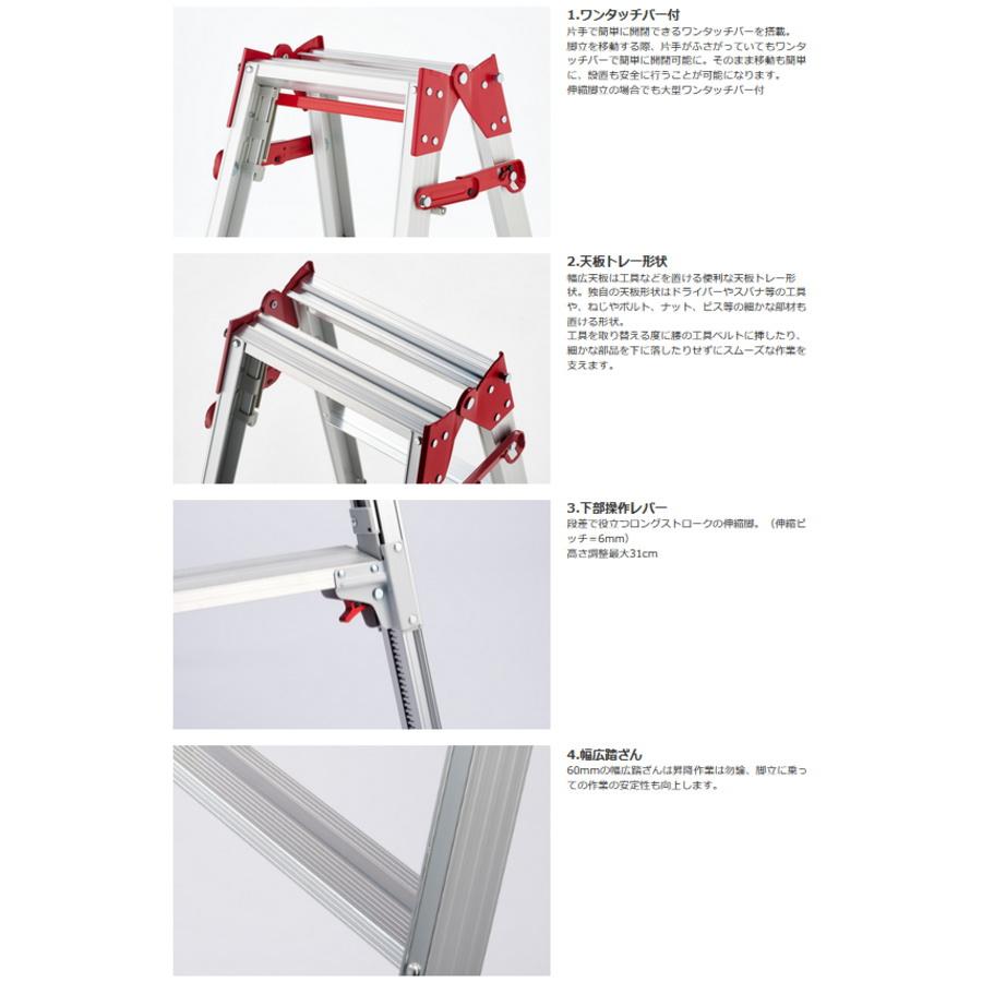 長谷川工業 (ハセガワ) RYZ-24d 脚伸縮専用脚立 8尺 ワンタッチバー 8