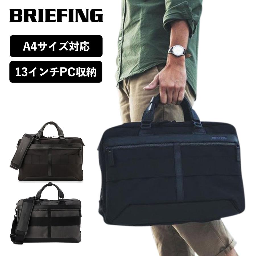 BRIEFING（ブリーフィング） 正規品 ブリーフケース ショルダー 2WAY