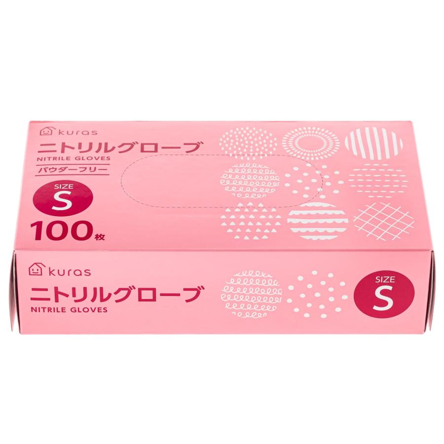 使い捨て手袋 ニトリル手袋 パウダーフリー 食品衛生法 Sサイズ 1000枚