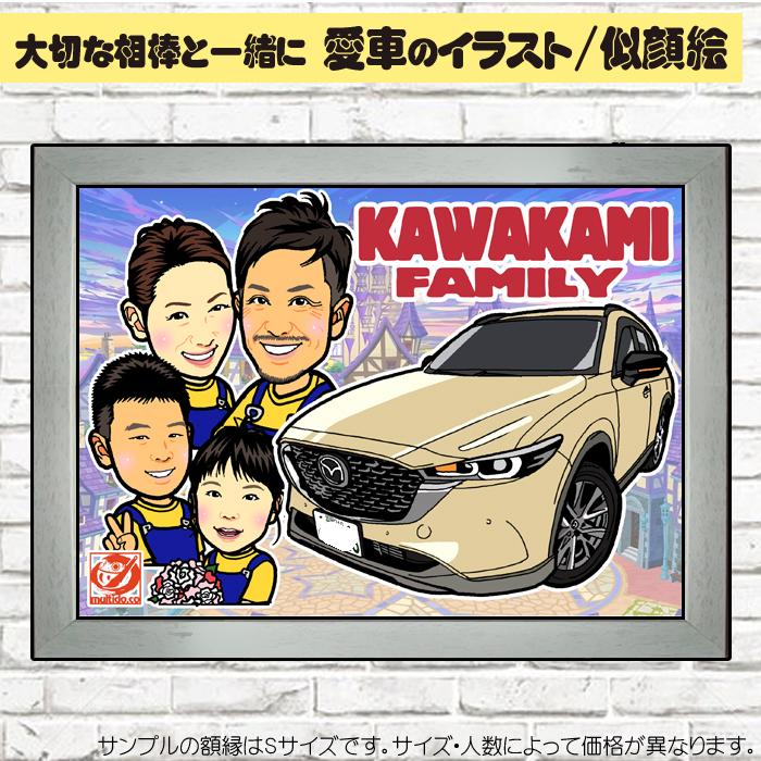 DF 愛車のイラストボード/ディフォルメ似顔絵/サイズ変更・オーナー