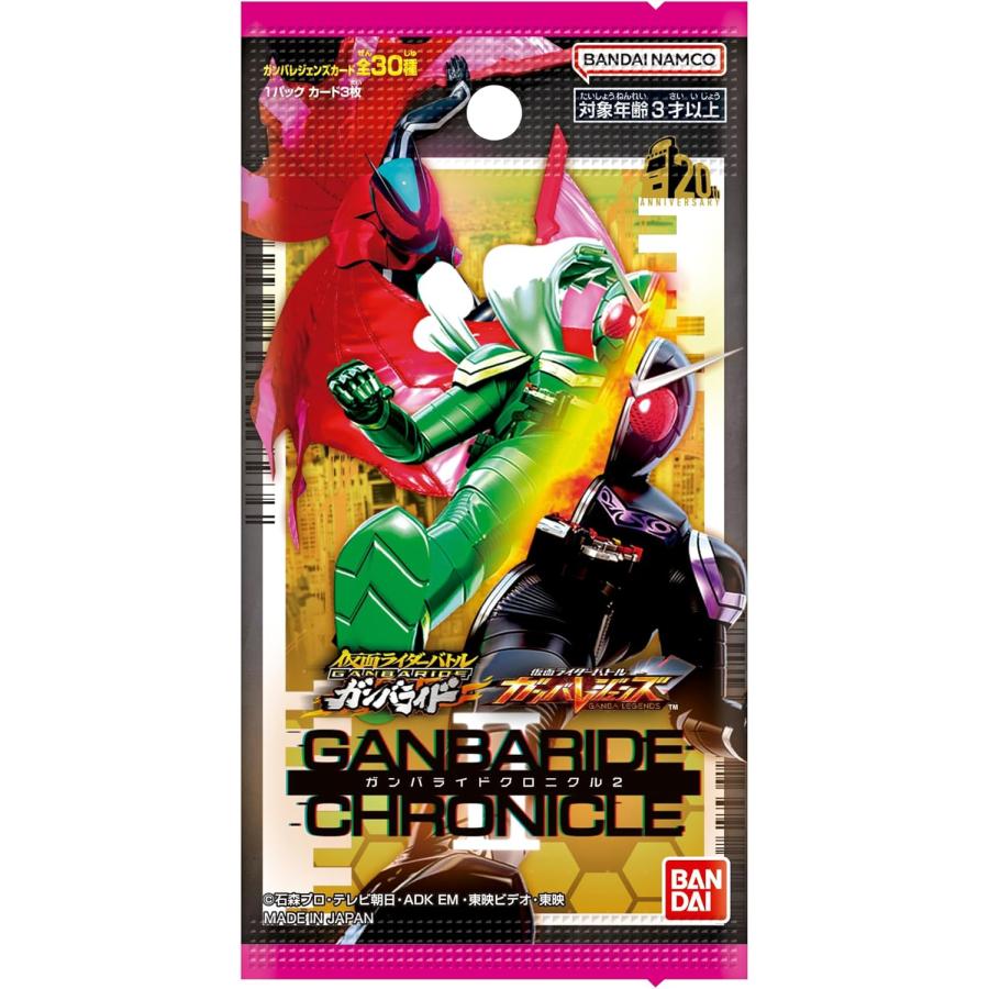 ボックス】仮面ライダーバトル ガンバレジェンズ ガンバライド