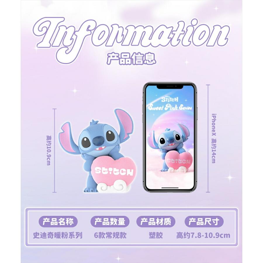 ボックス】52TOYS BLINDBOX スティッチ スイートピンク 6個入り