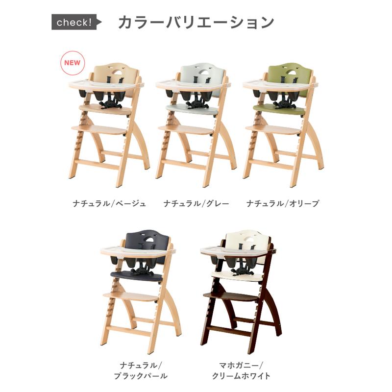 ビヨンドジュニア（Beyond Junior） ベビーチェア ハイチェア キッズ