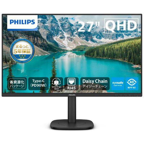 PHILIPS フィリップス IPSパネル採用 WQHD対応27型液晶ディスプレイ