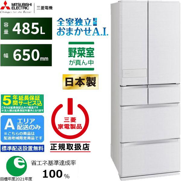 ✨配送設置無料！】00016 三菱 146ℓ冷蔵庫 設置まで✨ 三菱 一人暮らし