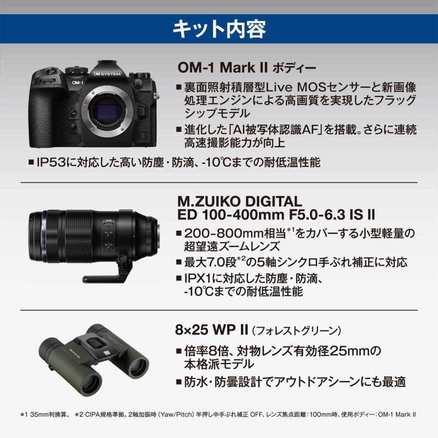 オリンパス（OLYMPUS） OM SYSTEM オーエムシステム OM-1 Mark II 100