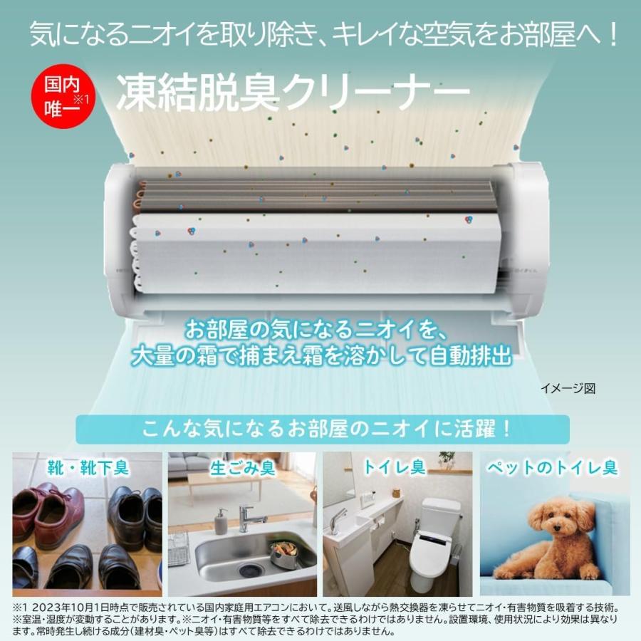 HITACHI 日立 RAS-X71R2(W)ルームエアコン 白くまくん 2024年モデル X