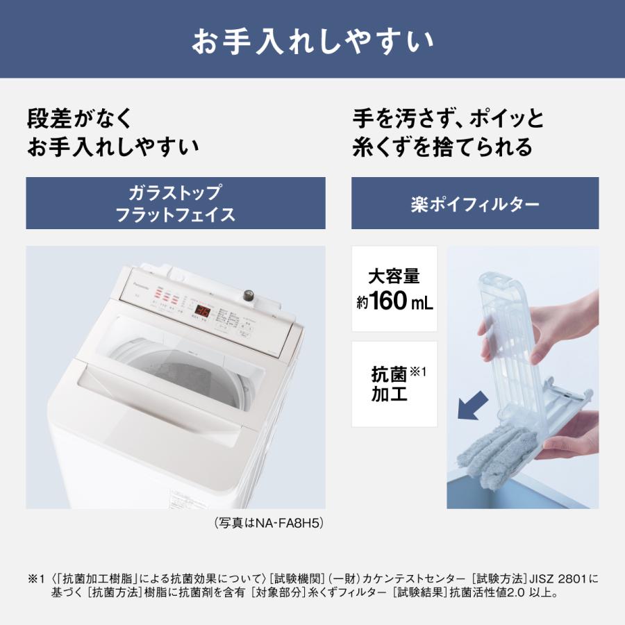 Panasonic パナソニック 【Aエリア限定配送】【標準配送設置無料】NA