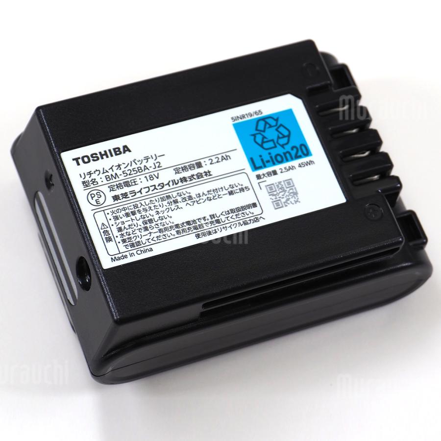 TOSHIBA（東芝） 【メーカー純正品・新品】 コードレス クリーナー