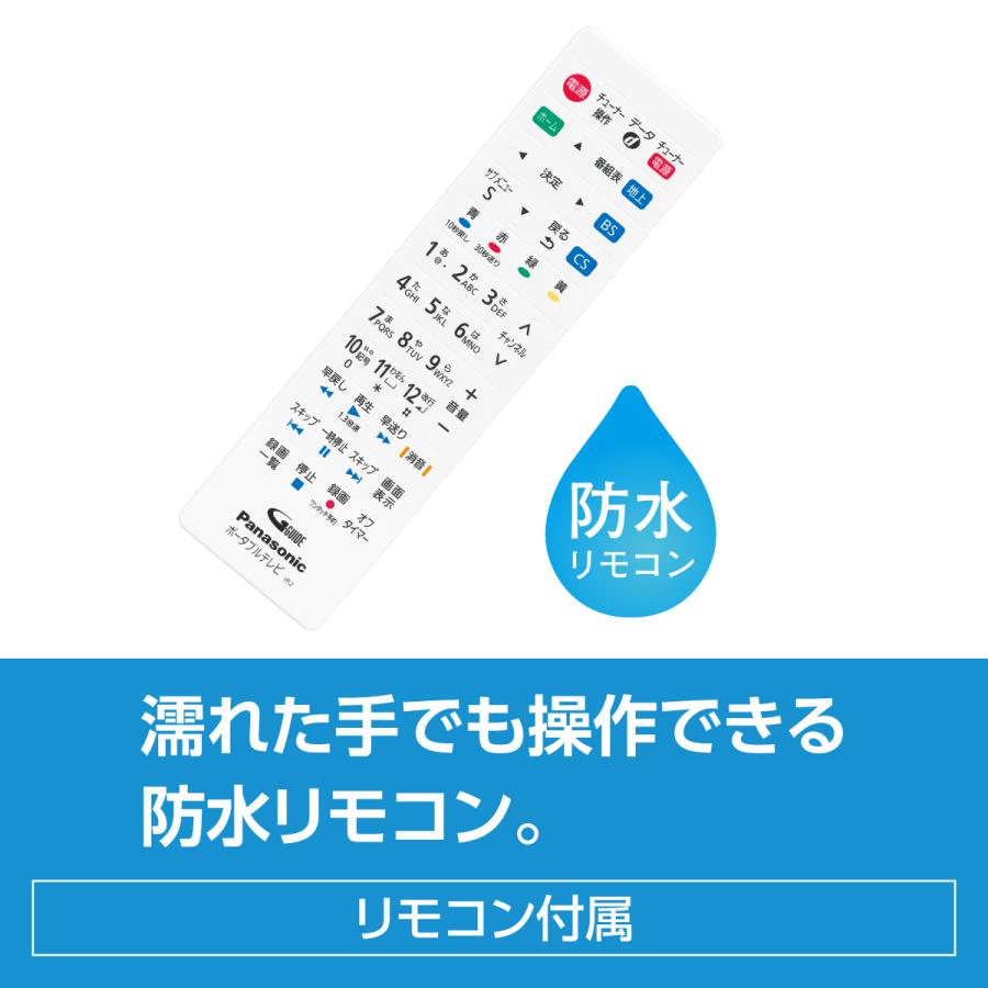 Panasonic（パナソニック） UN-10E11-W（ホワイト） 防水10V型