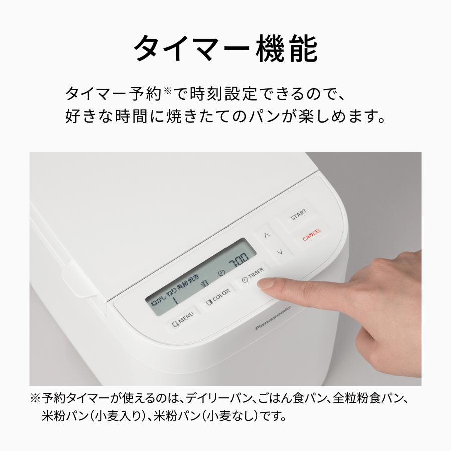 Panasonic パナソニック SD-CB1-W(ホワイト) ホームベーカリー 約0.6斤