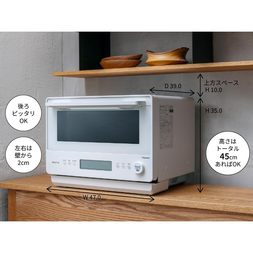 Panasonic（パナソニック） NE-FB2D-W(ホワイト) 単機能レンジ 26L