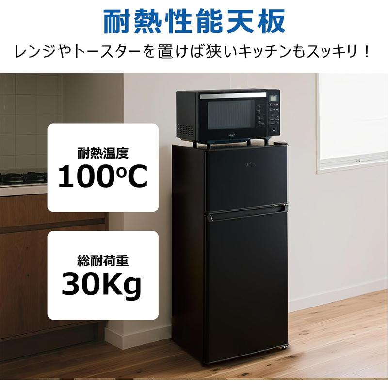 Haier ハイアール 右開き2ドア 冷凍冷蔵庫 120L 直冷式 ブラック JR