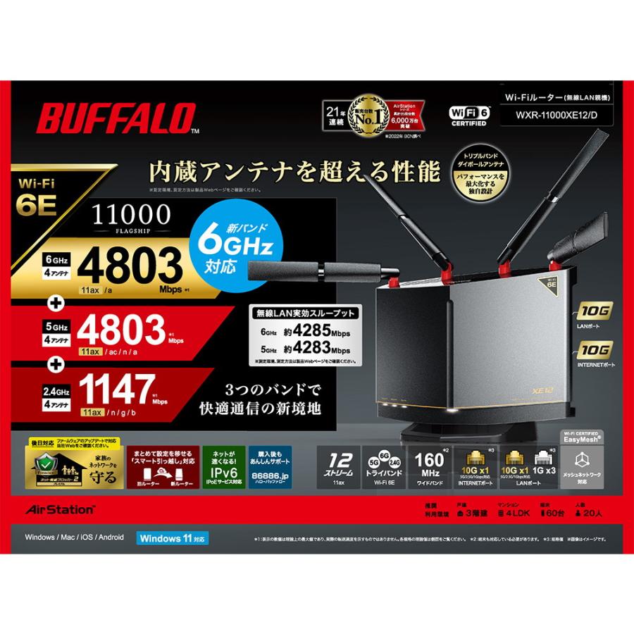 BUFFALO（バッファロー） Wi-Fi 6E(11ax)対応無線LANルーター 4803+