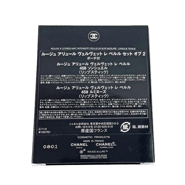 CHANEL（シャネル） ≪新品≫シャネル 限定 ルージュ アリュール