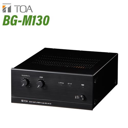 TOA TOA BG-M130 BGMアンプ 3入力 30W : 無線計画 インカムショップ