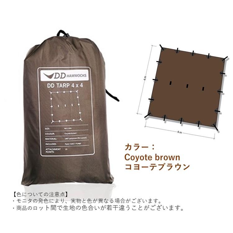 DD Hammocks DDタープ 4x4 DD Tarp 4x4 オリーブグリーン コヨーテ