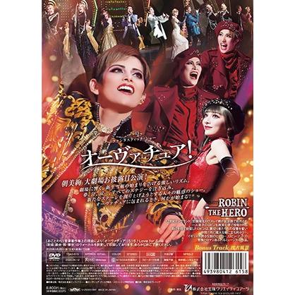 送料無料】ROBIN THE HERO/オーヴァチュア！(DVD)【宝塚歌劇団