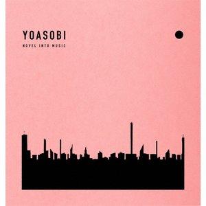 YOASOBI THE BOOK 完全生産限定盤 CD : MUSIC SHOP SAWANO - 通販