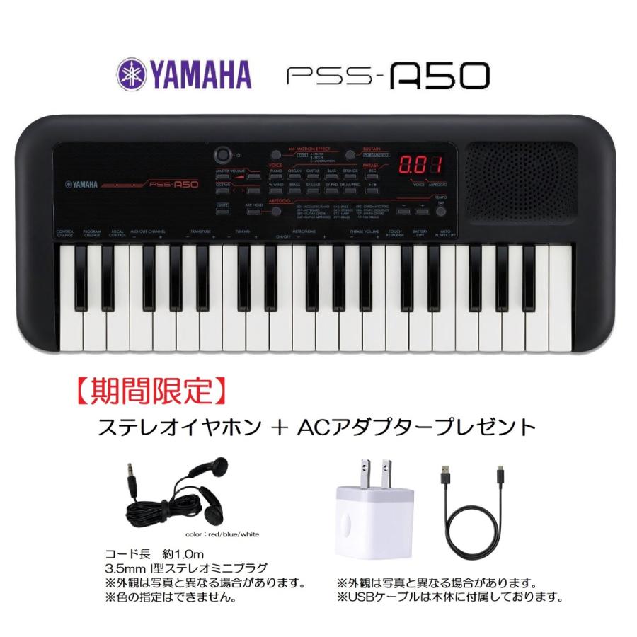 YAMAHA（ヤマハ） YAMAHA PSS-A50 ポータブルキーボード PSSA50