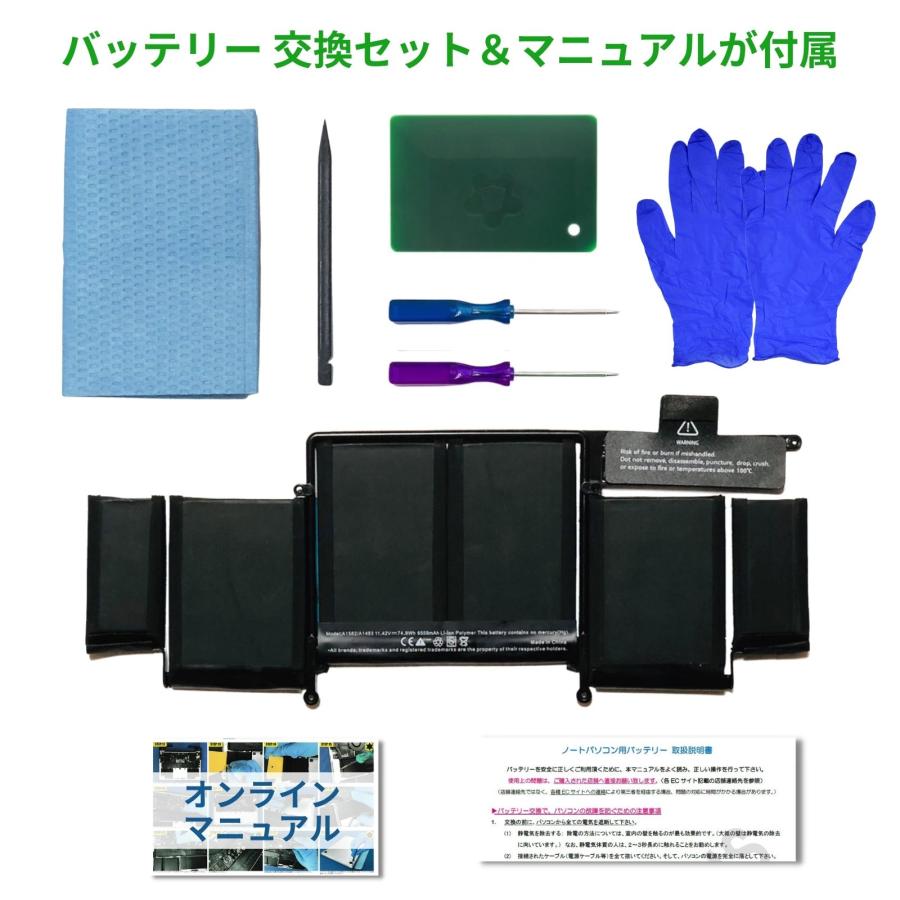 MacBook Pro WorldPlus A1582 交換バッテリー Retina 13インチ Late