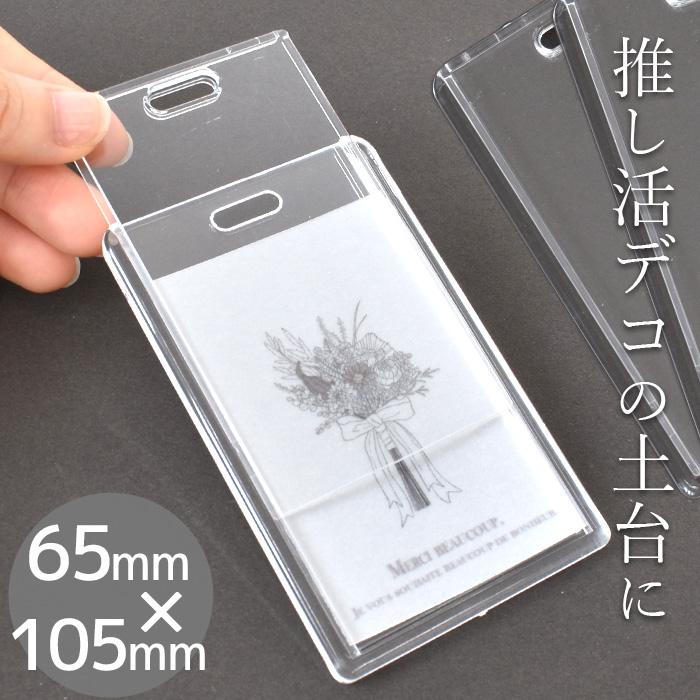 MY mama 訳あり スライド 式 硬質 カード ケース □ 約65×105mm カード