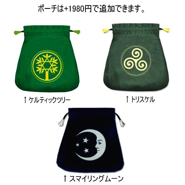 ルーン占い入門セット 初心者でも安心の3点セット ルーン石＋専用