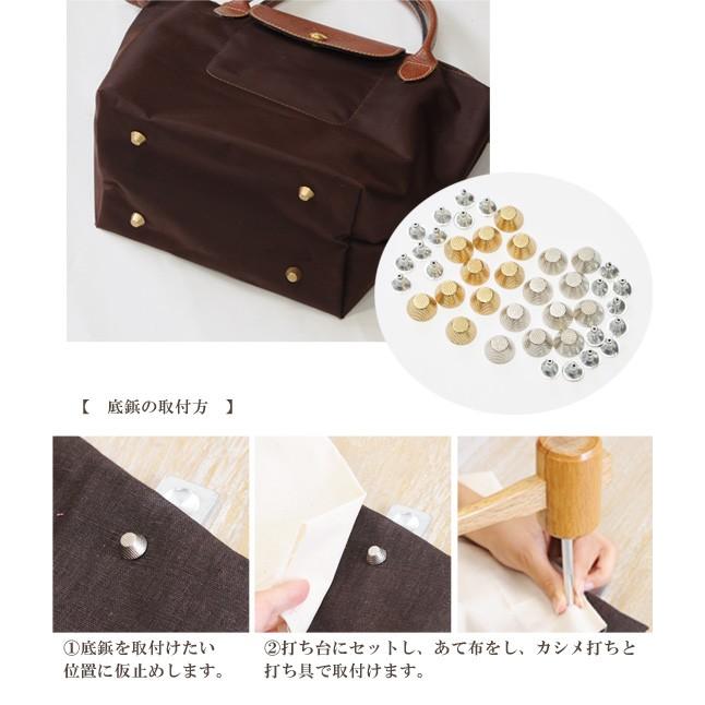 MY mama カシメ式 カバン 底鋲 約11mm 高さ 約5.9mm 10個 全2色