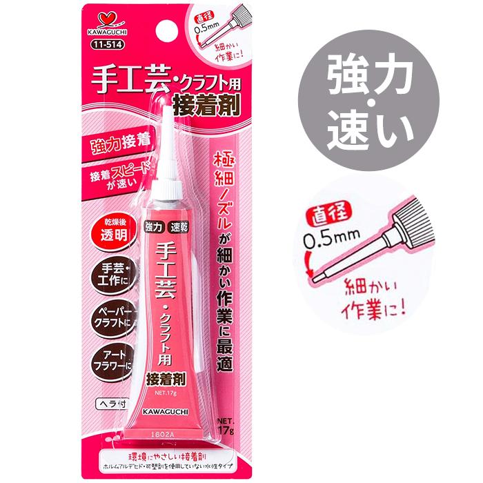 KAWAGUCHI（カワグチ） 河口 手工芸・ビーズ・クラフト用ボンド 極小