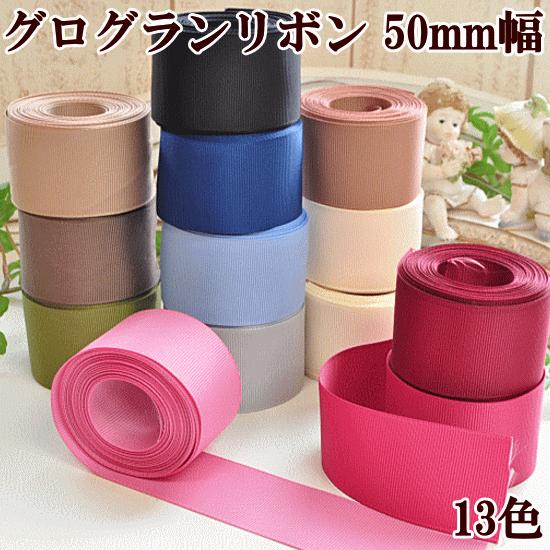 MY mama リボン 手芸 幅広 テープ ラッピング □ 手作り ヘア