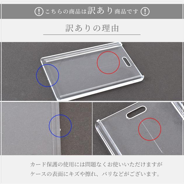 MY mama 訳あり スライド 式 硬質 カード ケース □ 約65×105mm カード