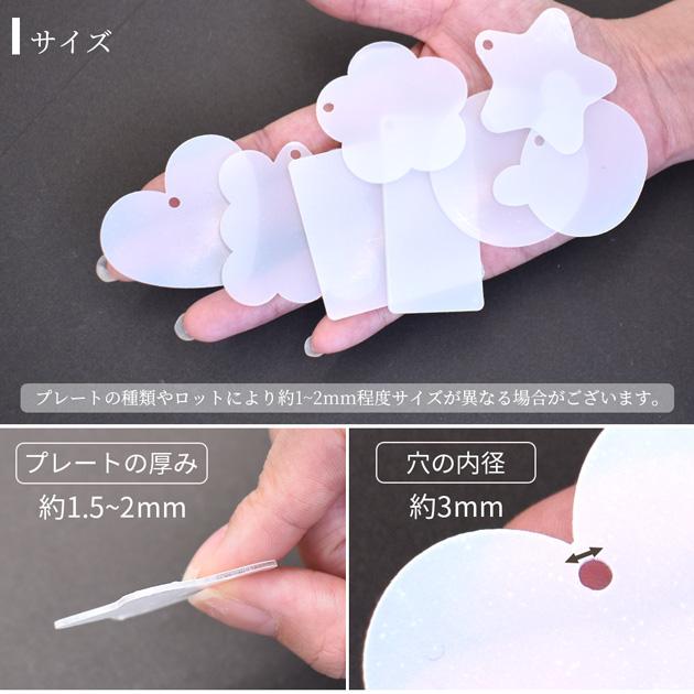 MY mama アクリル プレート 穴あり 全20種類 □ プラ土台 保護フィルム