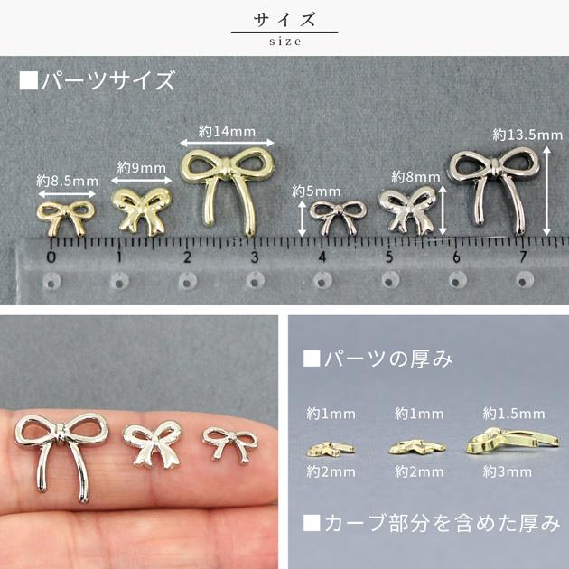 MY mama デコ パーツ チャーム ネイル おしゃれ メタル リボン