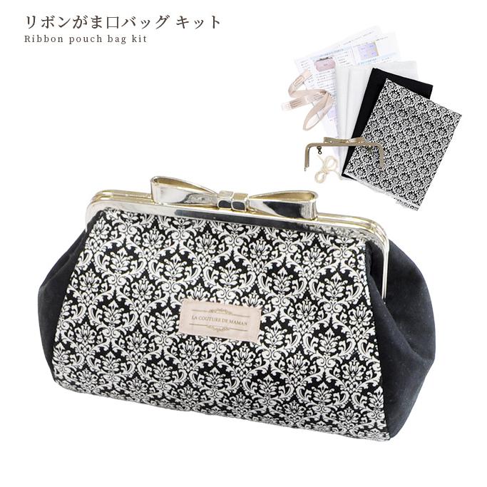 手作りキット 手芸 がま口 バッグ レシピ 型紙 動画 付き